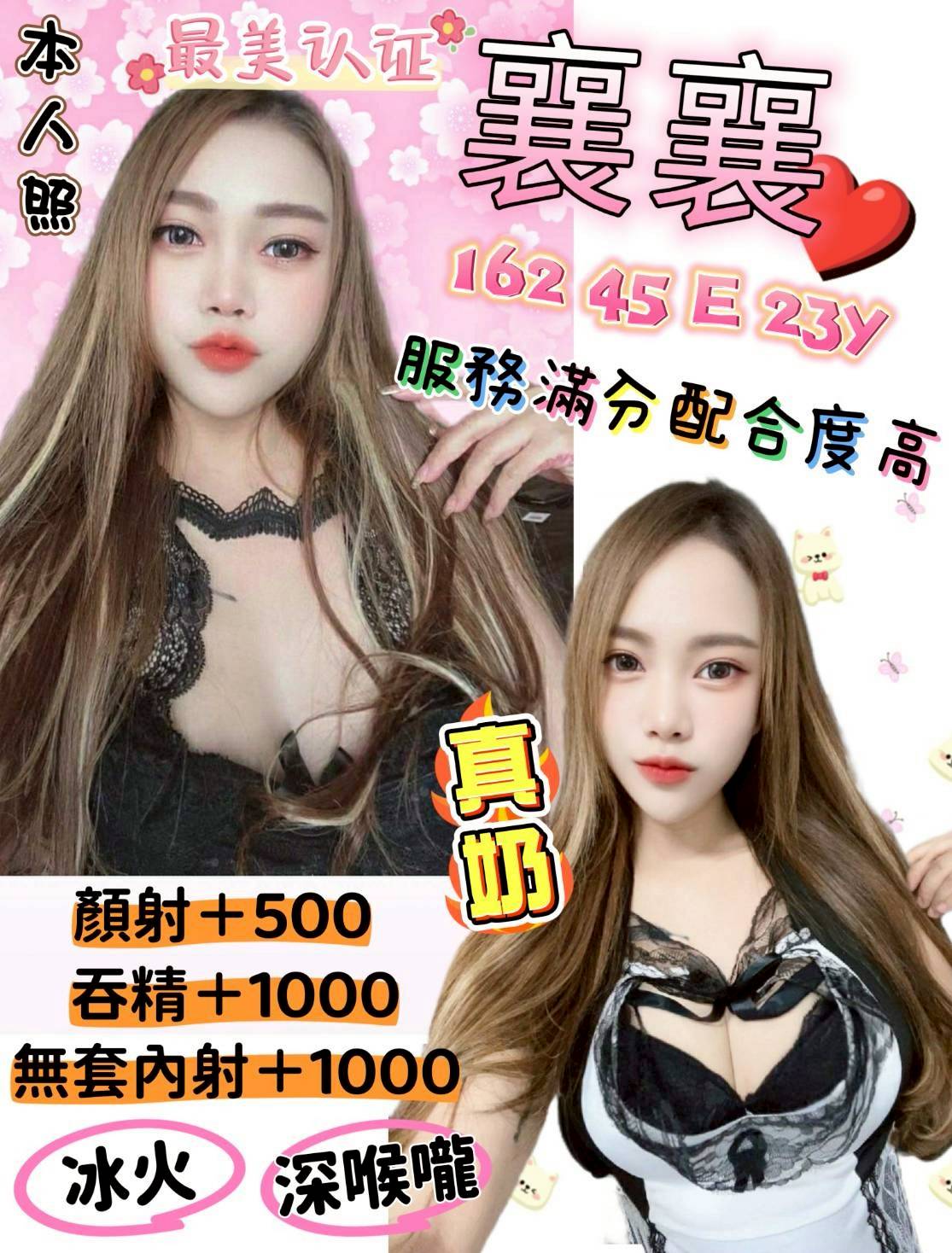 台東大學生 靚靚 25|36C